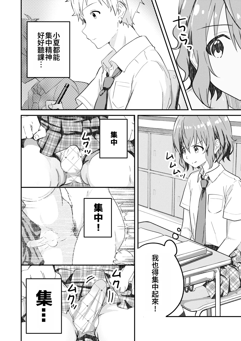 Kounai ichi no Bishounen to xxx Shita Hanashi 2 - Page 10