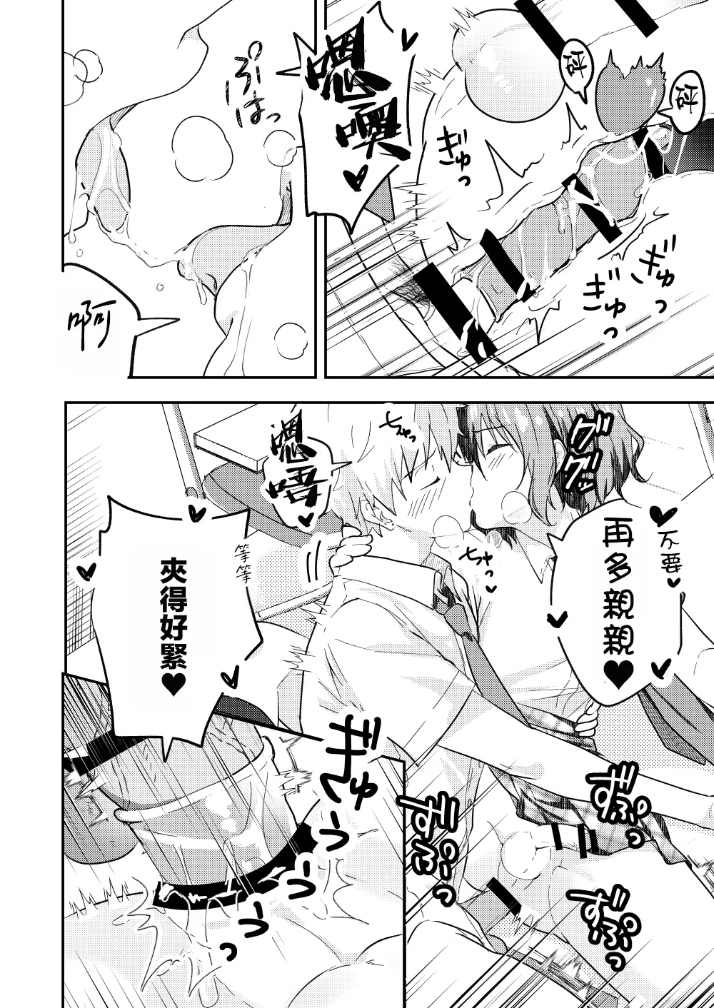 Kounai ichi no Bishounen to xxx Shita Hanashi 2 - Page 42