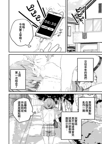 Kounai ichi no Bishounen to xxx Shita Hanashi 2 4