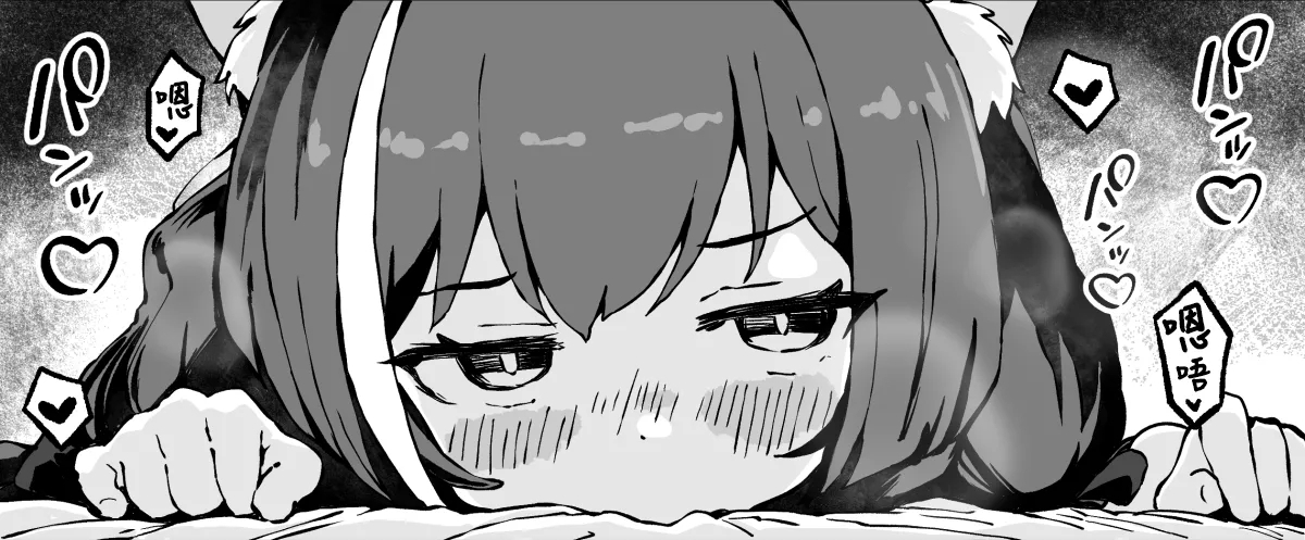 FANBOX 凯露小漫画合集 - Page 11