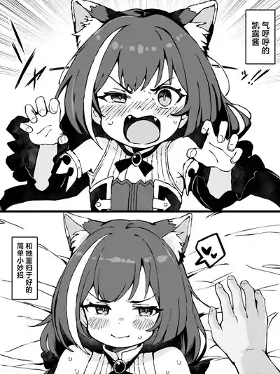 FANBOX 凯露小漫画合集 4
