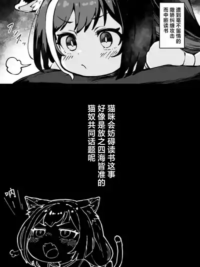 FANBOX 凯露小漫画合集 9