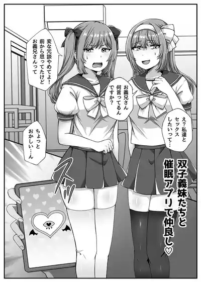 催眠短編集〜制服美少女から巨乳お姉さんまで〜 2