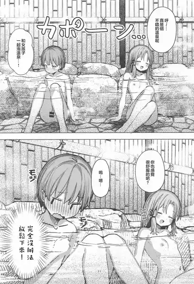 Pokapoka Onsen de Suwako-sama ni Amaenbon 10