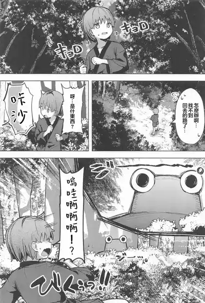 Pokapoka Onsen de Suwako-sama ni Amaenbon 2