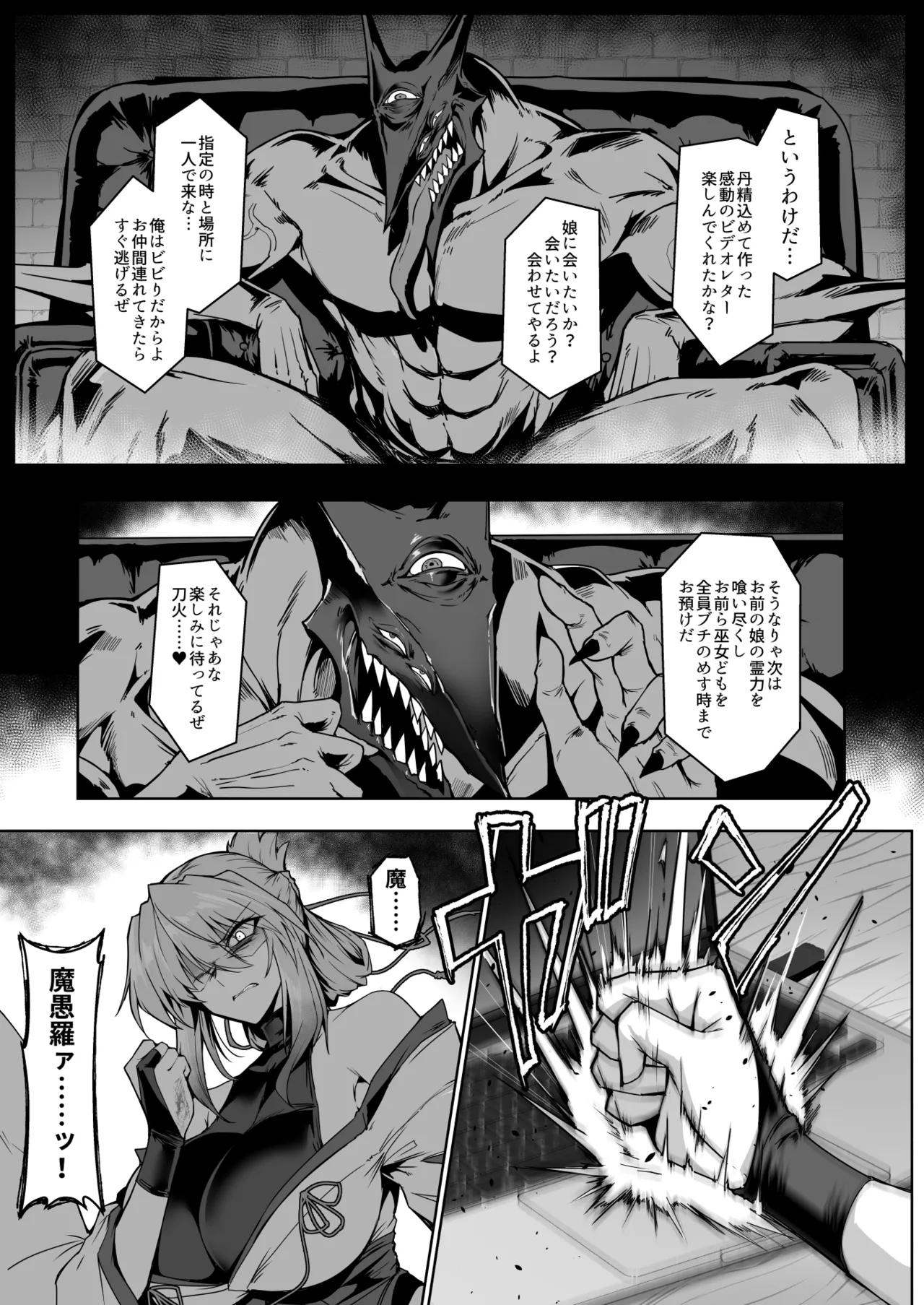 Hama no Miko 2 - Page 26