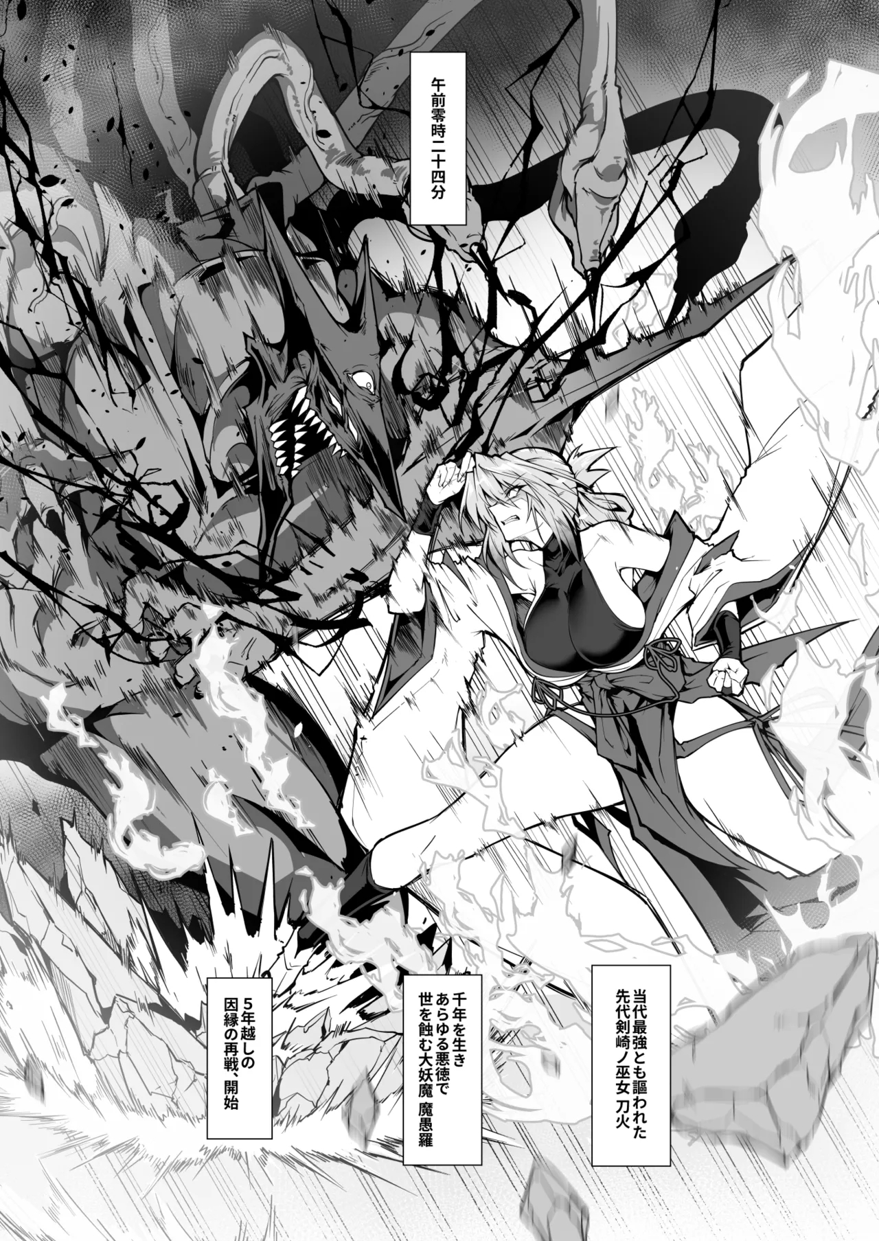 Hama no Miko 2 - Page 32
