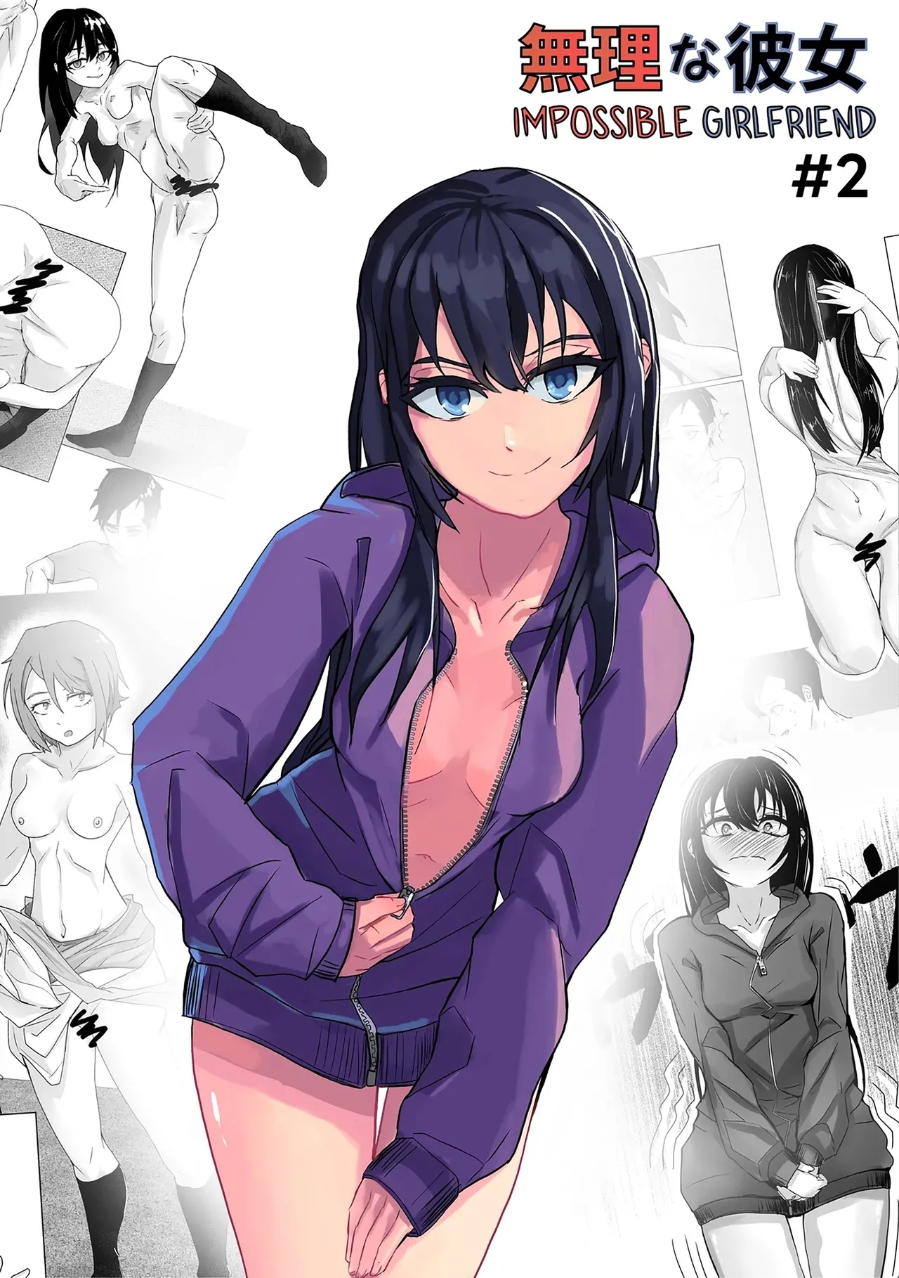 Muri na Kanojo 2 - Impossible Girlfriend #2 - Page 1