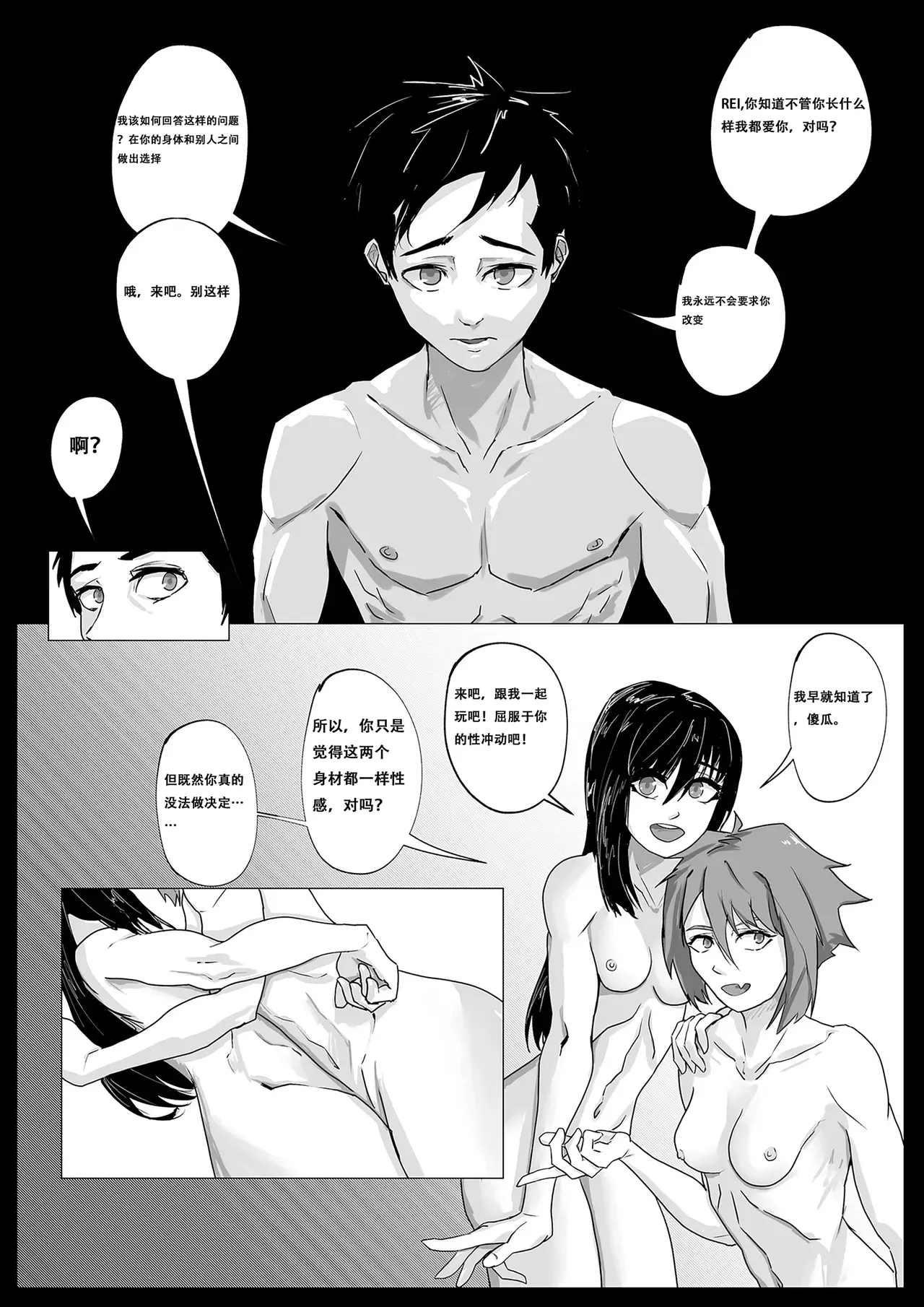 Muri na Kanojo 2 - Impossible Girlfriend #2 - Page 20