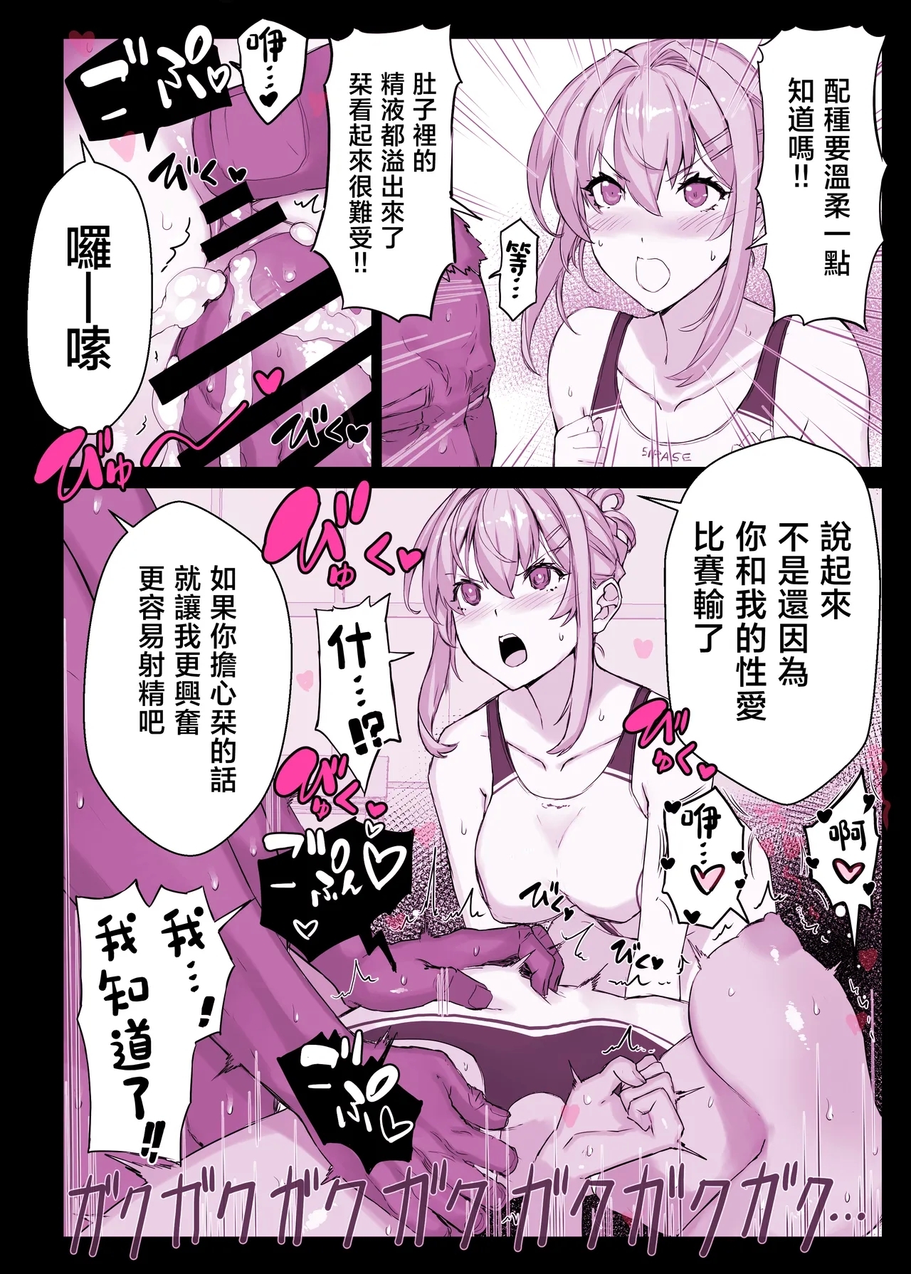 Saimin Gakuen Fuuzoku Hyupuraba - Page 21