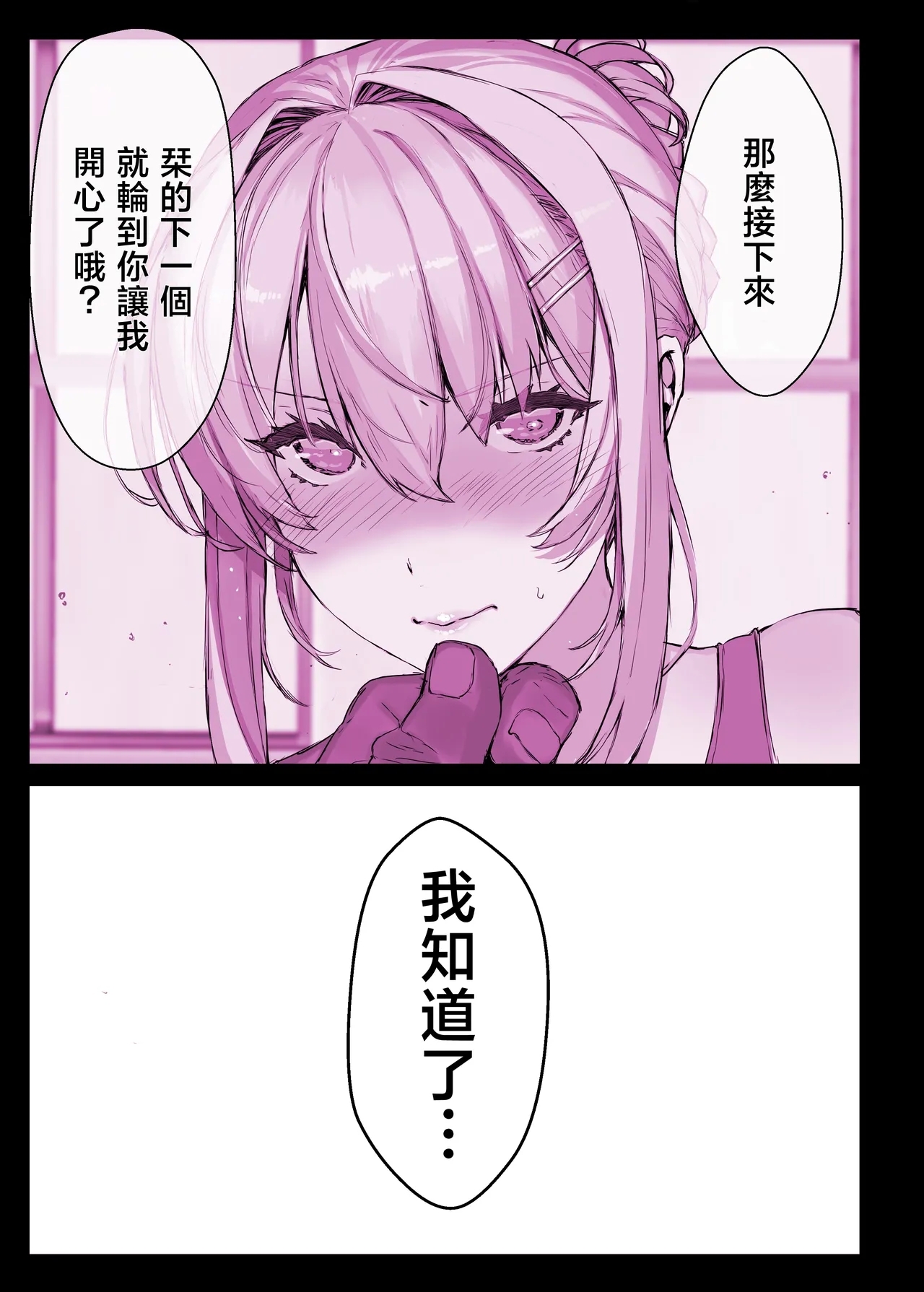 Saimin Gakuen Fuuzoku Hyupuraba - Page 24