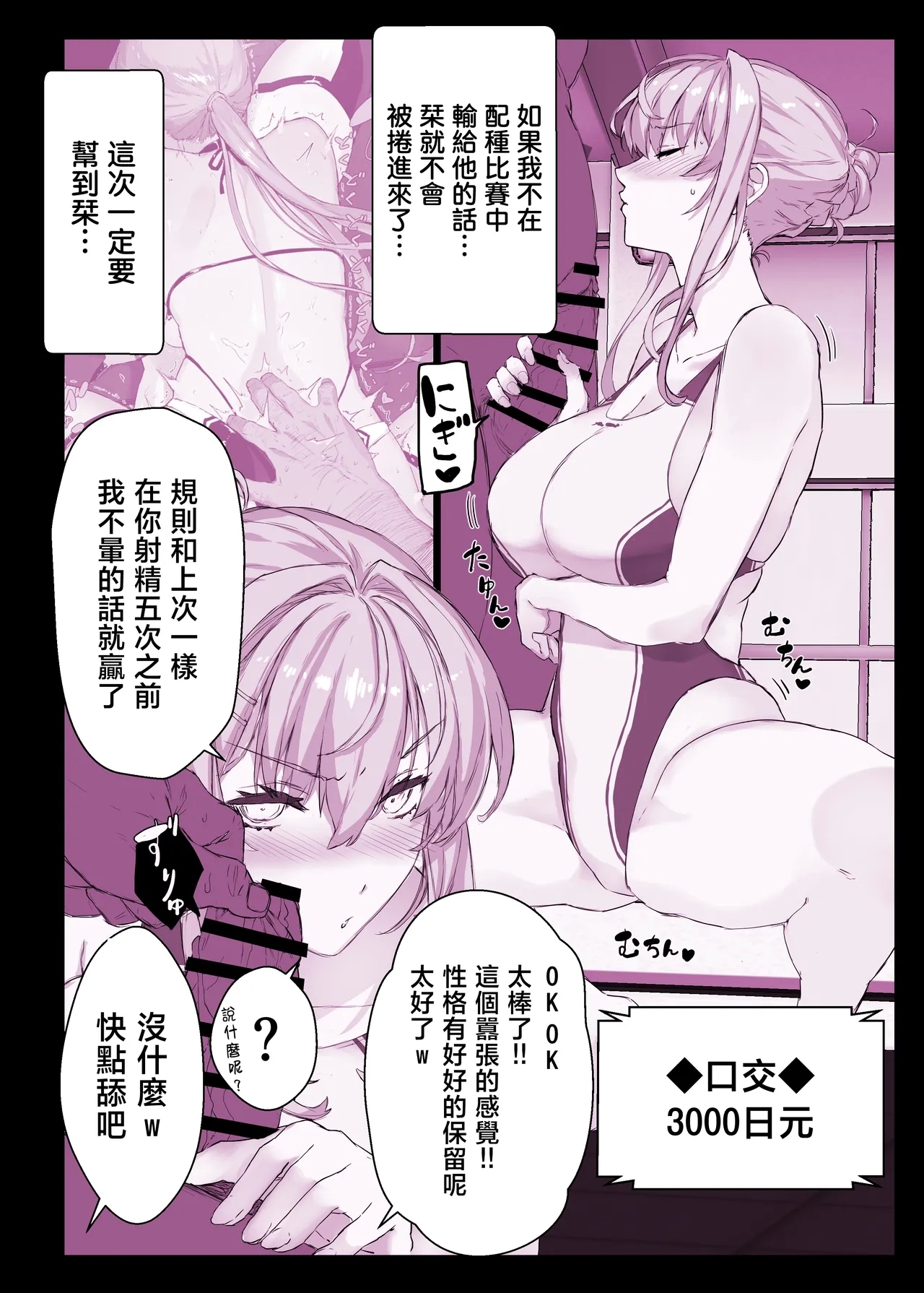 Saimin Gakuen Fuuzoku Hyupuraba - Page 25