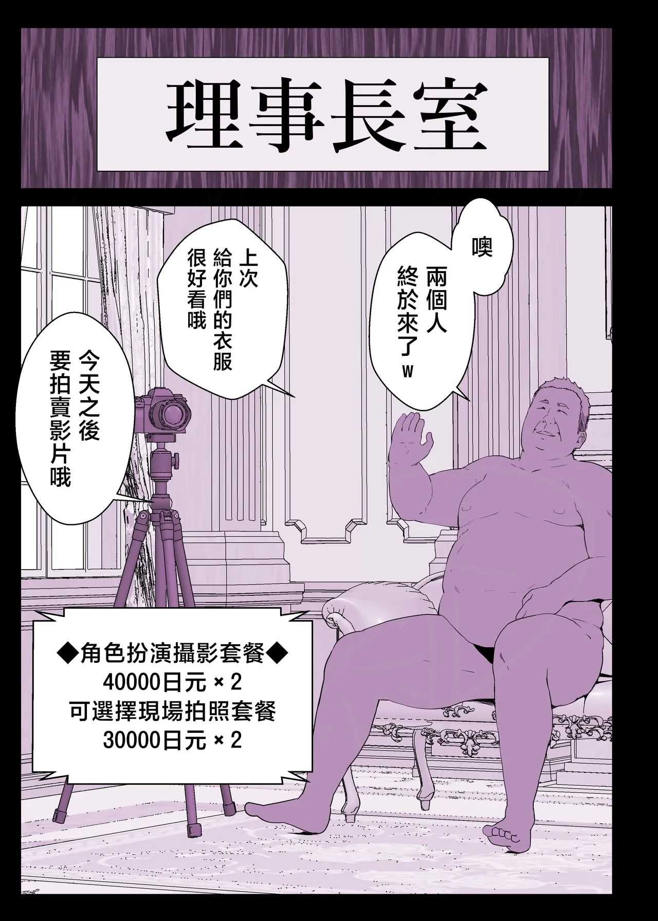 Saimin Gakuen Fuuzoku Hyupuraba - Page 42