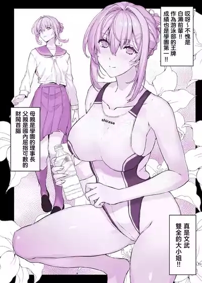 Saimin Gakuen Fuuzoku Hyupuraba 5