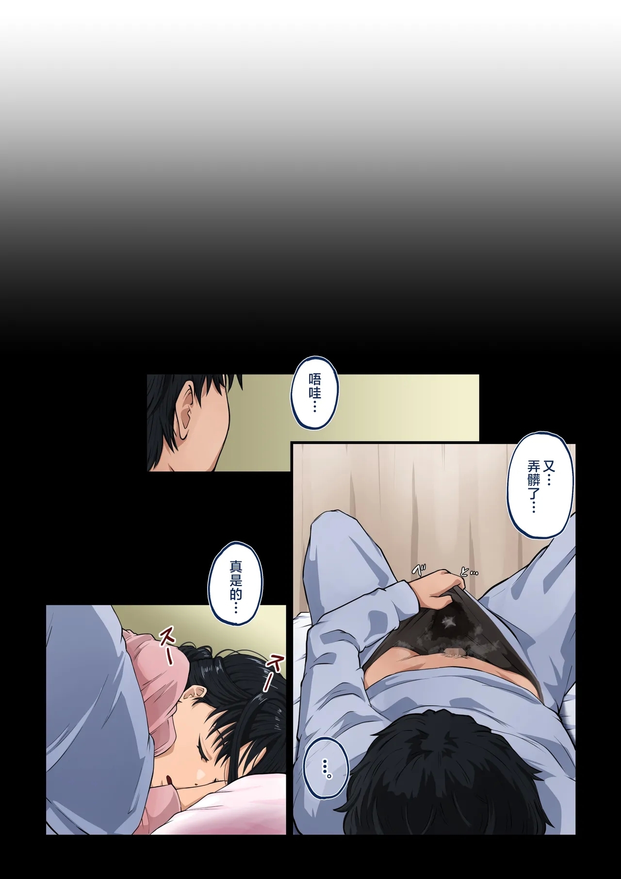 Kaasan ha Boku no Koto ga Suki Sugiru - Page 15