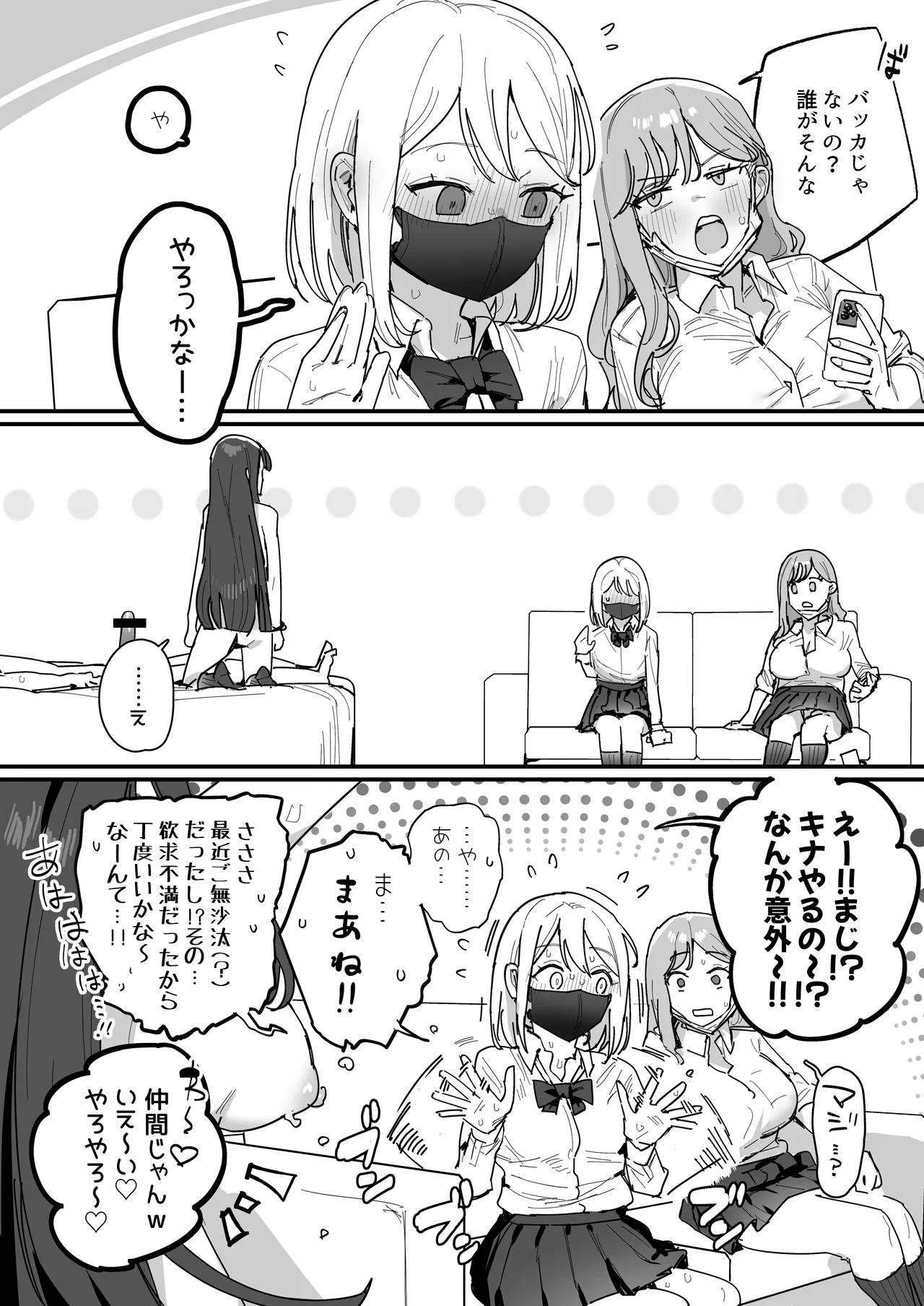 3 Gal - Page 19