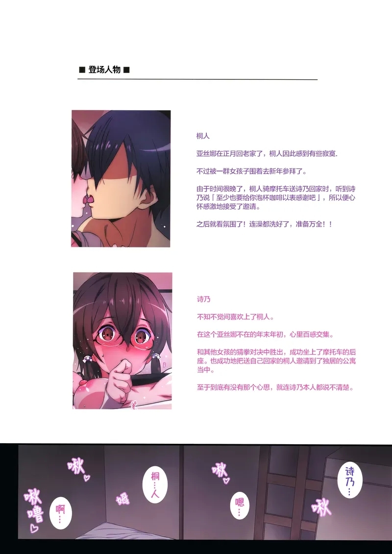 (C105) [こっそり隠れ処 (あいらんど)] C105おまけ本 (ソードアート・オンライン)[中国翻訳] - Hentaiaz.com - 3