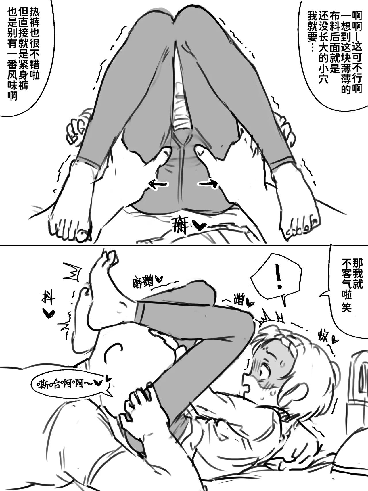 Namahame suru dake - Page 12