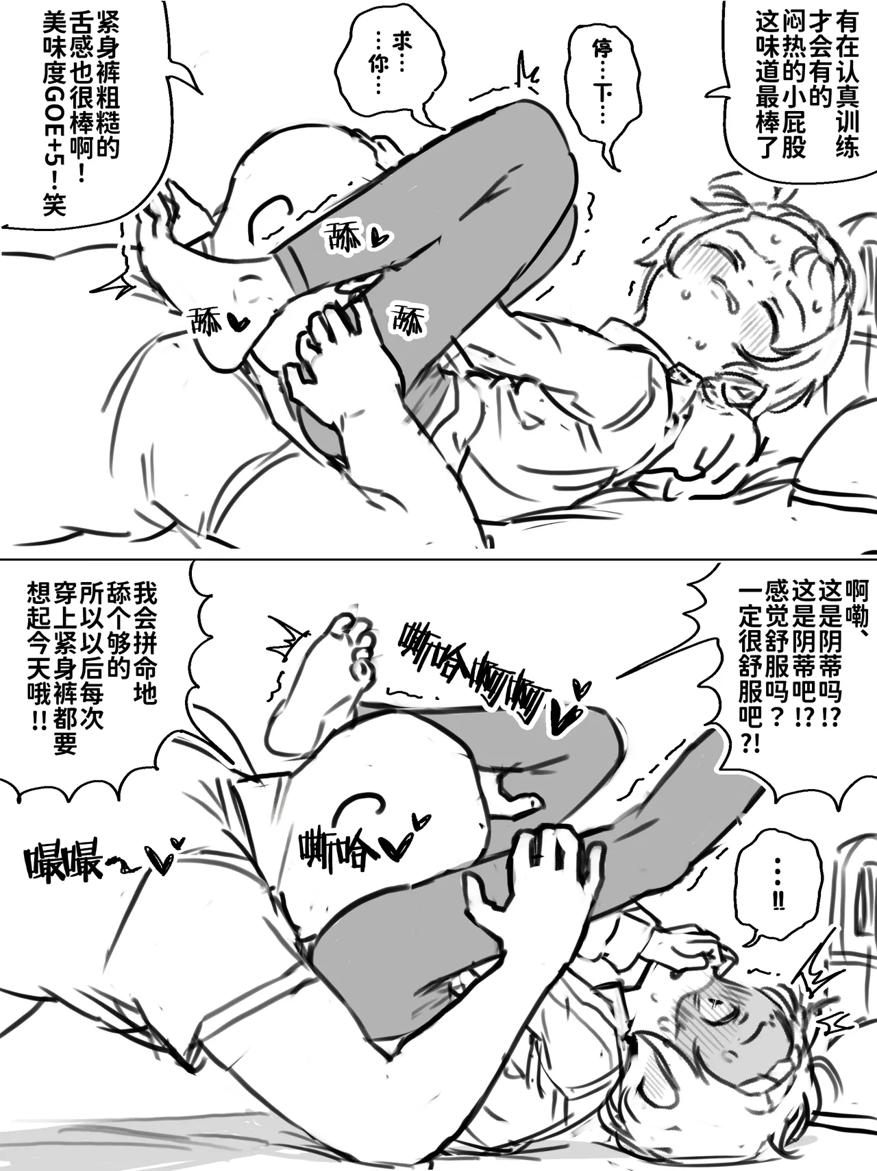 Namahame suru dake - Page 13