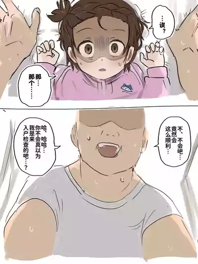 Namahame suru dake 2