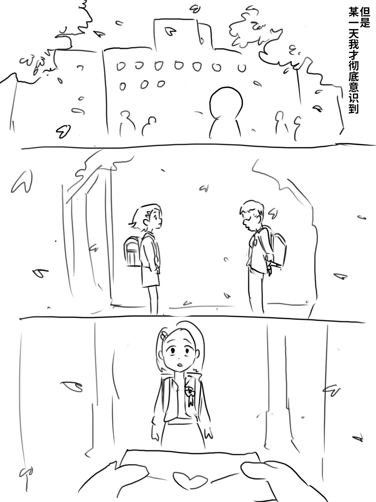 Namahame suru dake - Page 6