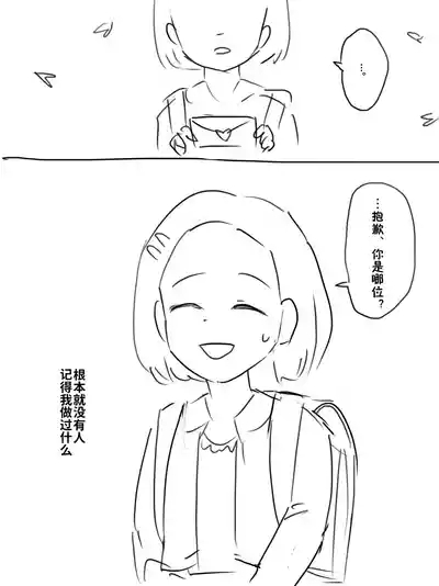 Namahame suru dake 7