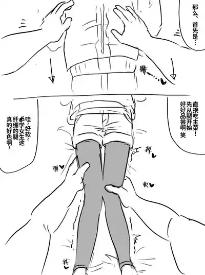 Namahame suru dake 9