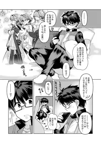 遠野志貴とアーキタイプ・アース3人との、大人向けのお話。 1