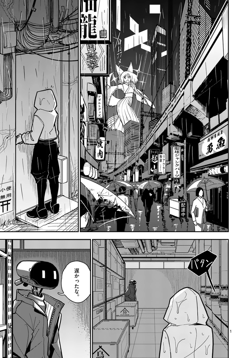【dhibi】その炎の名は性癖｜裏サンデー 1 - Hentaiaz.com - 1