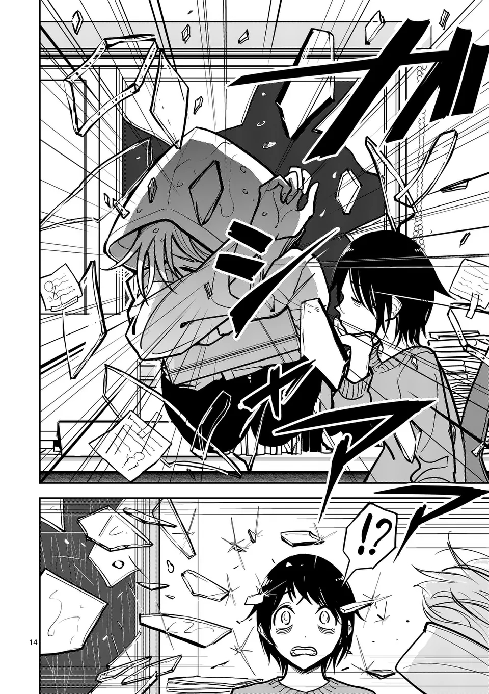 【dhibi】その炎の名は性癖｜裏サンデー 1 - Page 14