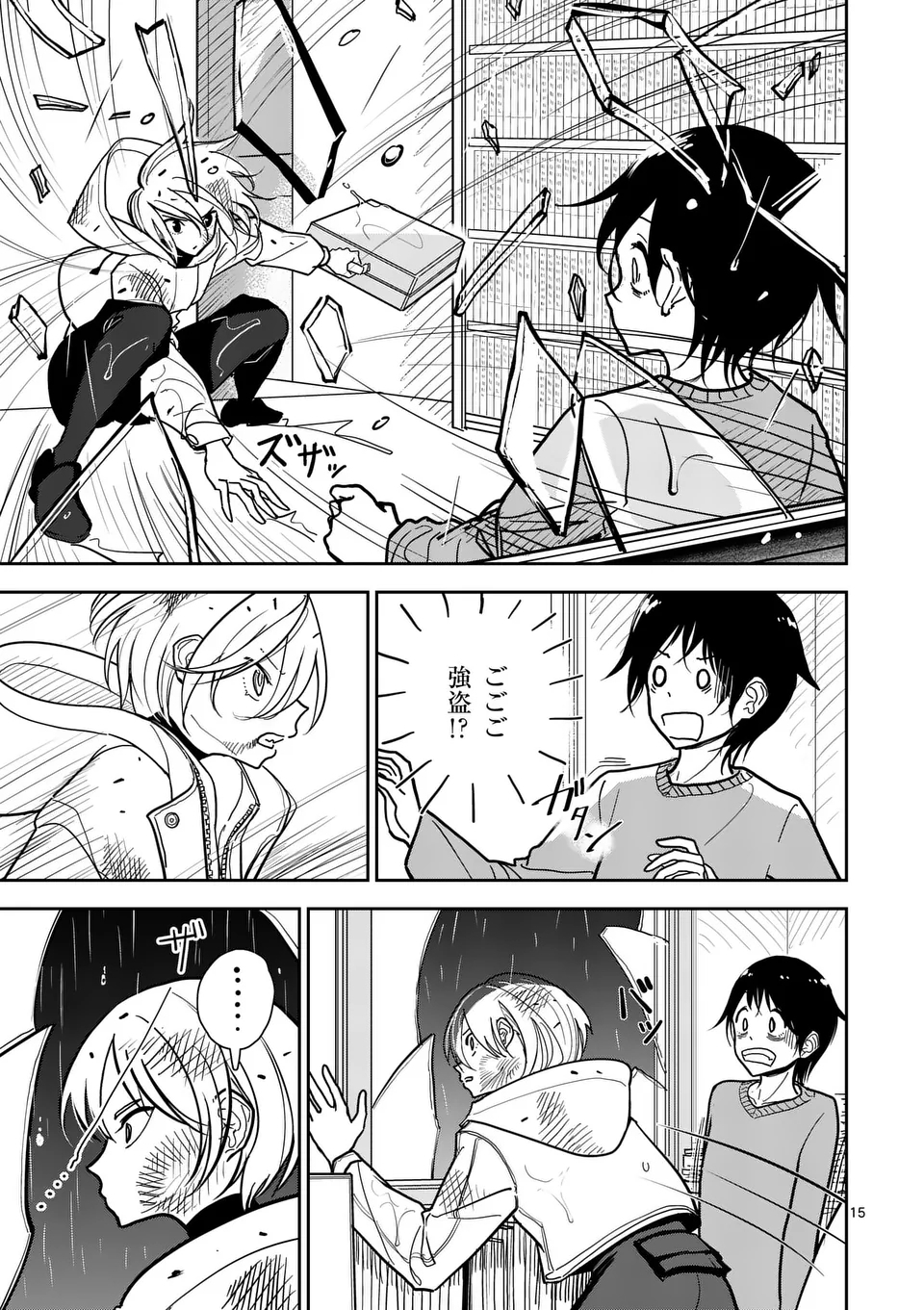 【dhibi】その炎の名は性癖｜裏サンデー 1 - Page 15