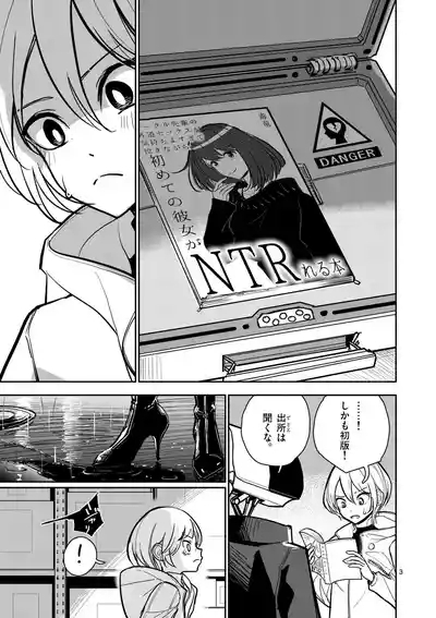 【dhibi】その炎の名は性癖｜裏サンデー 1 3
