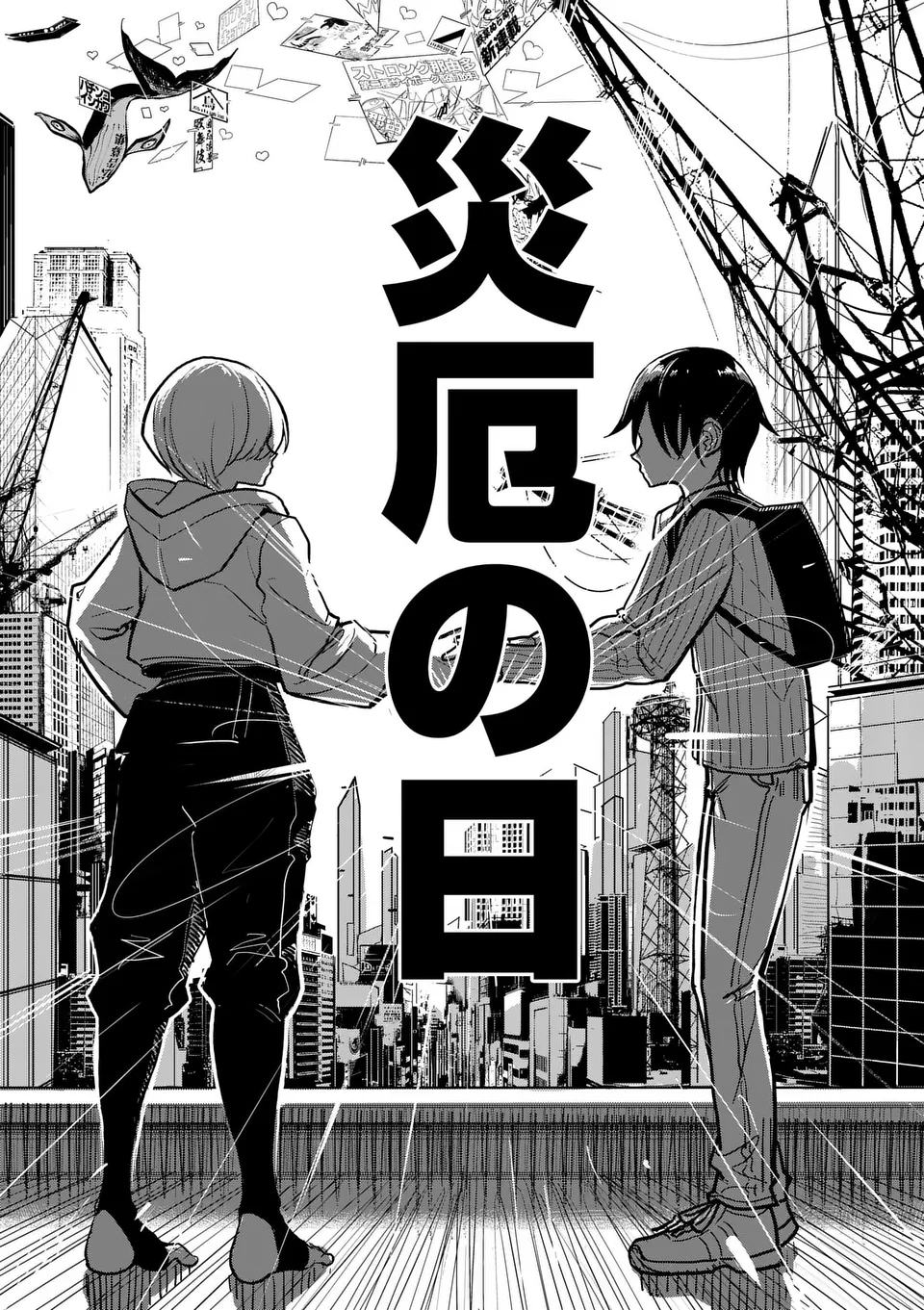 【dhibi】その炎の名は性癖｜裏サンデー 1 - Page 63