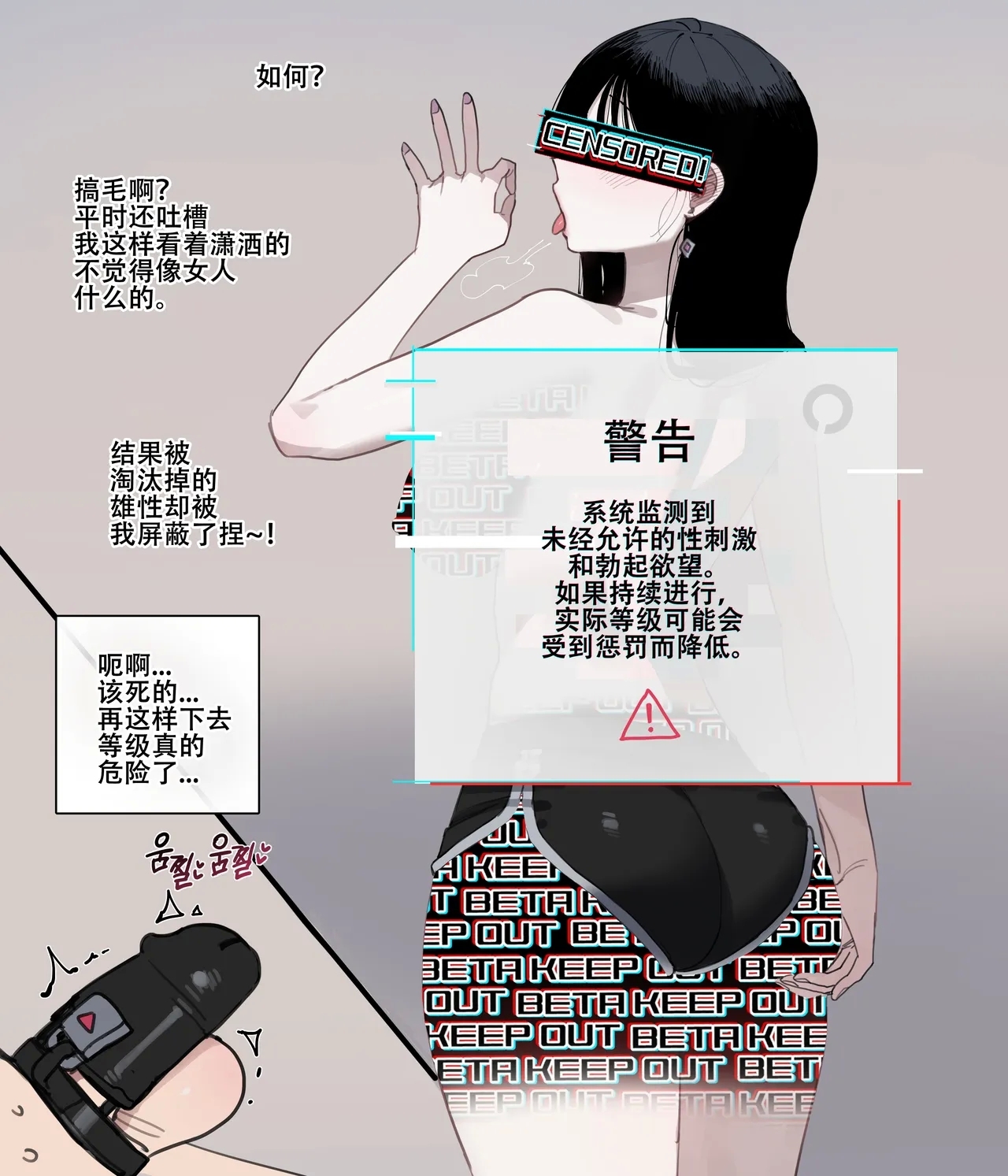 ratatatat74·惨遭母亲与姐姐羞辱目犯背叛的废物男（LC整合汉化组） - Page 11