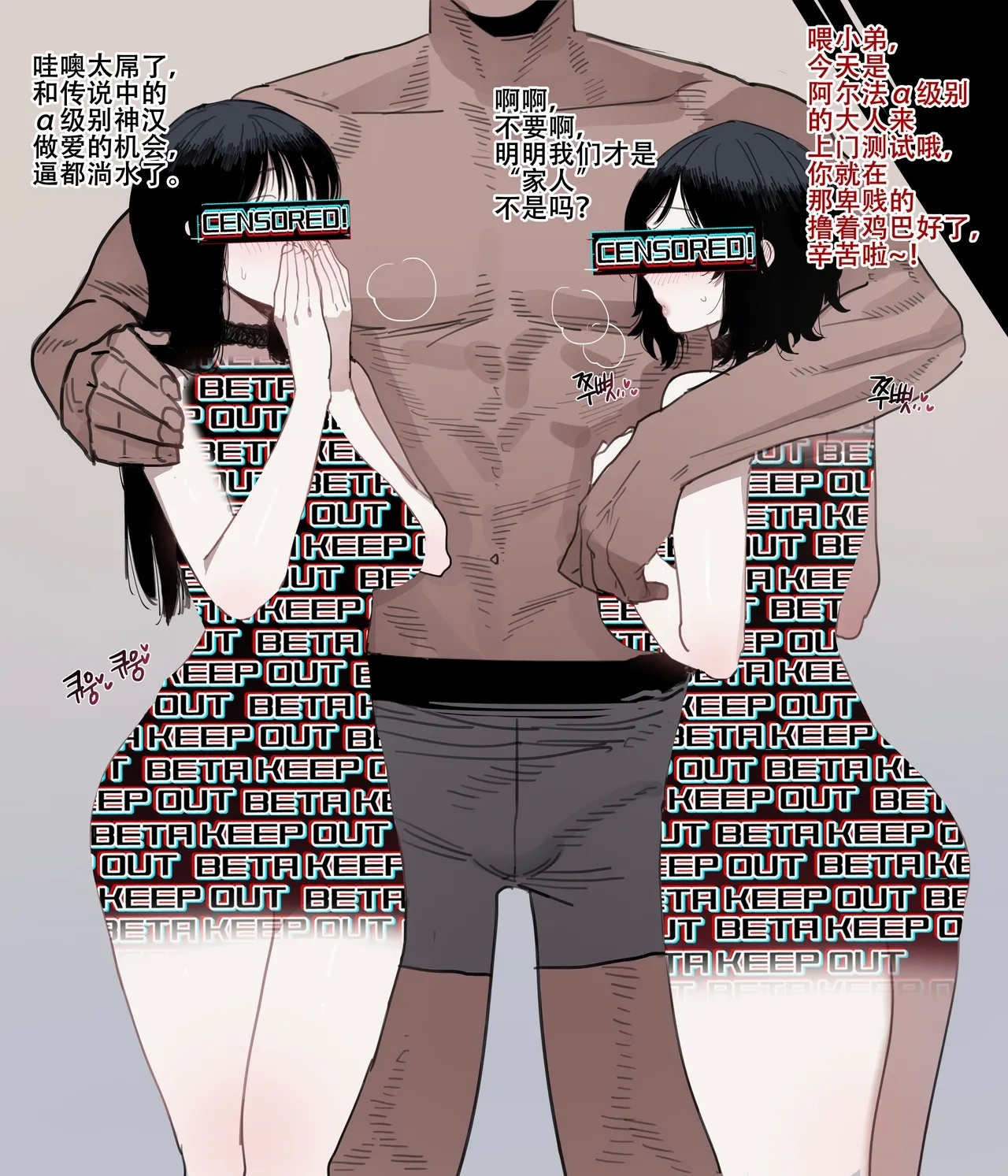ratatatat74·惨遭母亲与姐姐羞辱目犯背叛的废物男（LC整合汉化组） - Page 14
