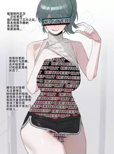 ratatatat74·惨遭母亲与姐姐羞辱目犯背叛的废物男（LC整合汉化组） 1