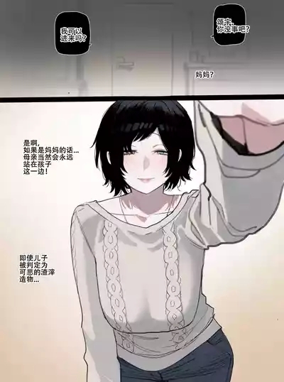 ratatatat74·惨遭母亲与姐姐羞辱目犯背叛的废物男（LC整合汉化组） 2