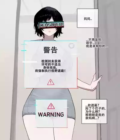 ratatatat74·惨遭母亲与姐姐羞辱目犯背叛的废物男（LC整合汉化组） 4