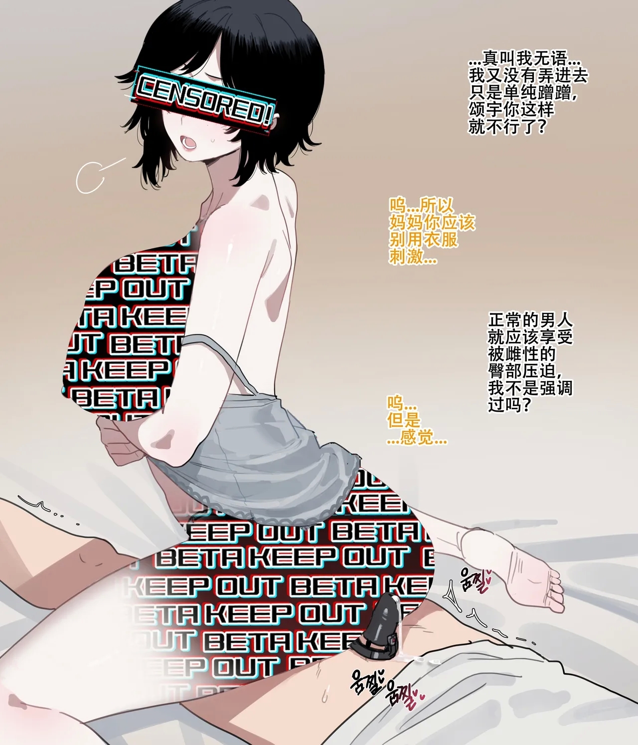 ratatatat74·惨遭母亲与姐姐羞辱目犯背叛的废物男（LC整合汉化组） - Page 8