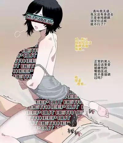 ratatatat74·惨遭母亲与姐姐羞辱目犯背叛的废物男（LC整合汉化组） 8