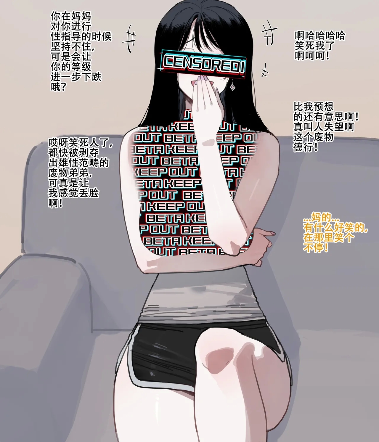 ratatatat74·惨遭母亲与姐姐羞辱目犯背叛的废物男（LC整合汉化组） - Page 9