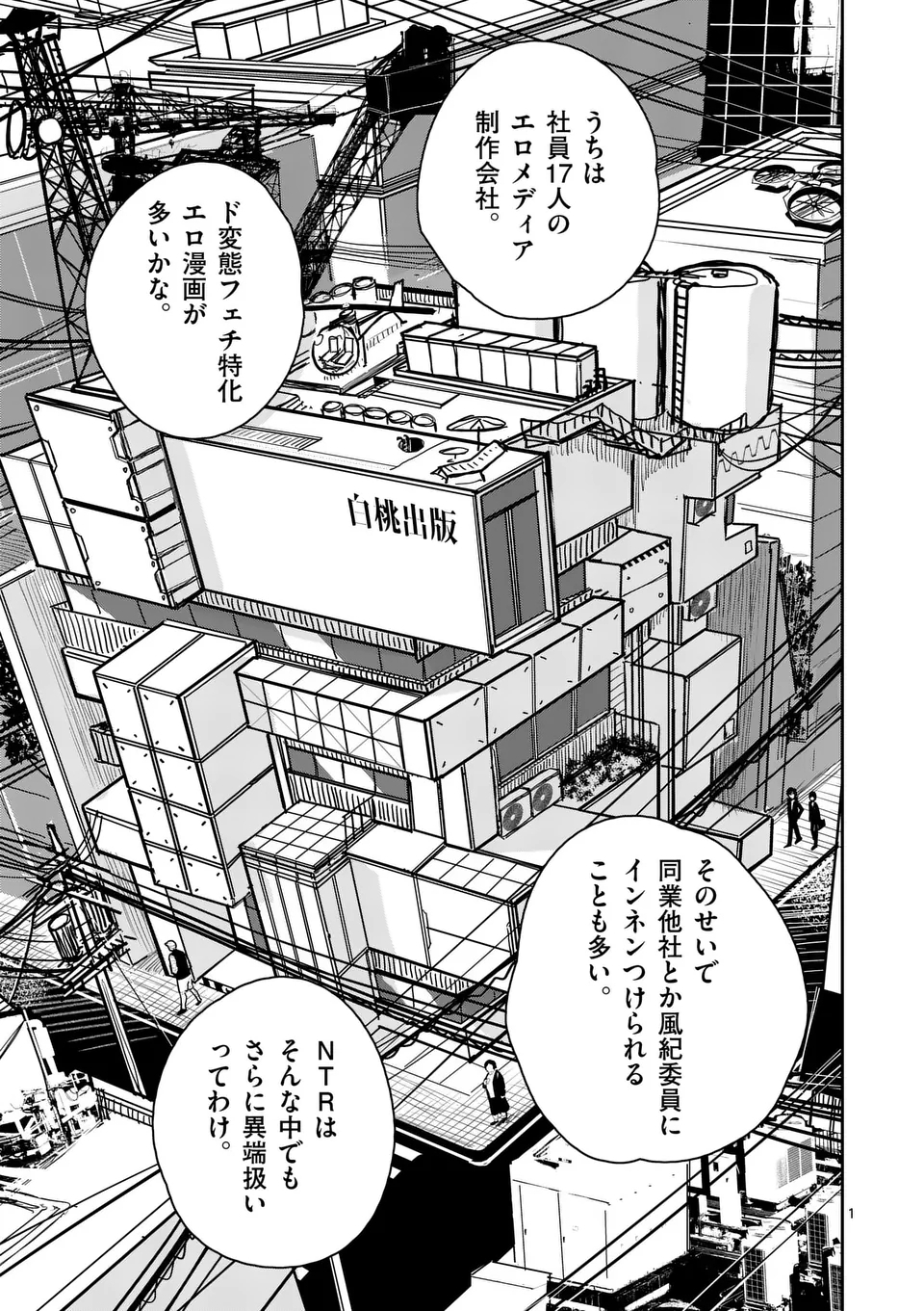 【dhibi】その炎の名は性癖｜裏サンデー 3 - Hentaiaz.com - 1