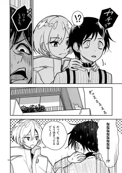 【dhibi】その炎の名は性癖｜裏サンデー 3 10