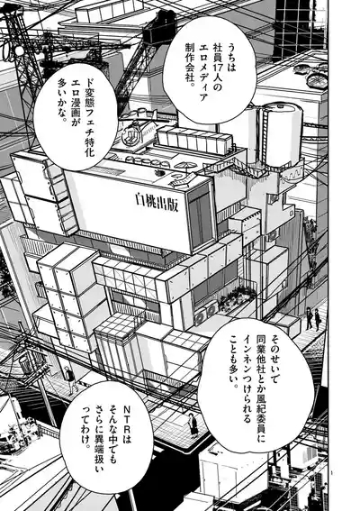 【dhibi】その炎の名は性癖｜裏サンデー 3 1