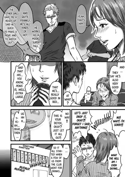 Onna Tomodachi no Uwaki Kokuhaku | My Friend Confessed to Cheating 8