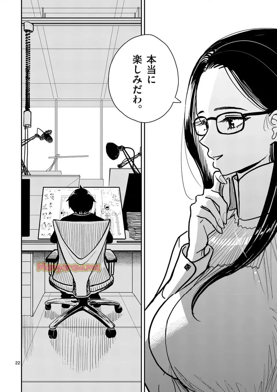 【dhibi】その炎の名は性癖｜裏サンデー 5 - Page 22
