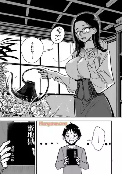 【dhibi】その炎の名は性癖｜裏サンデー 5 2