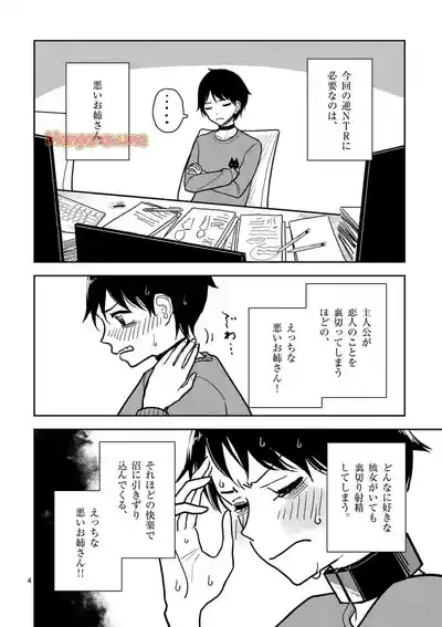 【dhibi】その炎の名は性癖｜裏サンデー 5 4