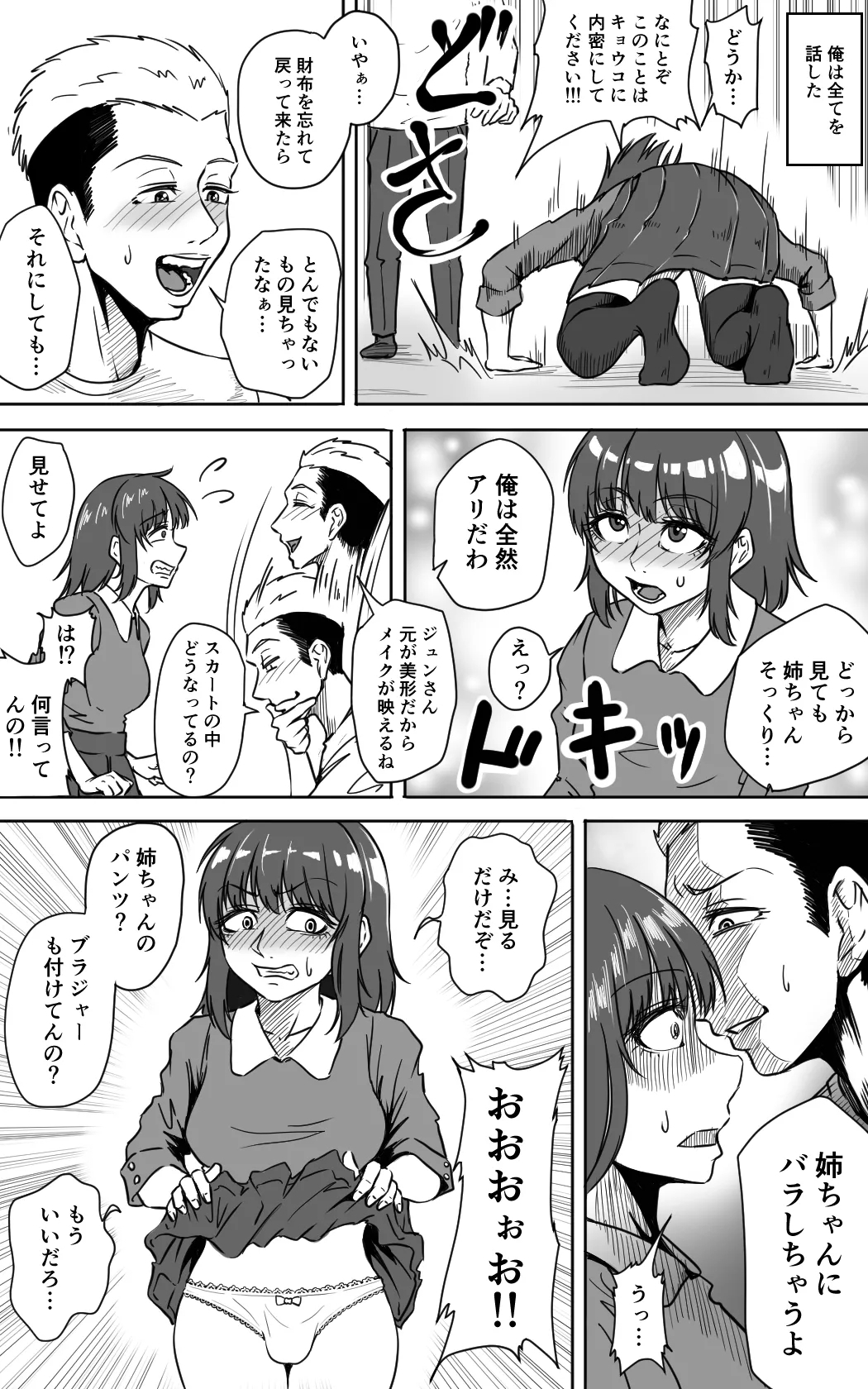 Transvestite househusband - Page 19