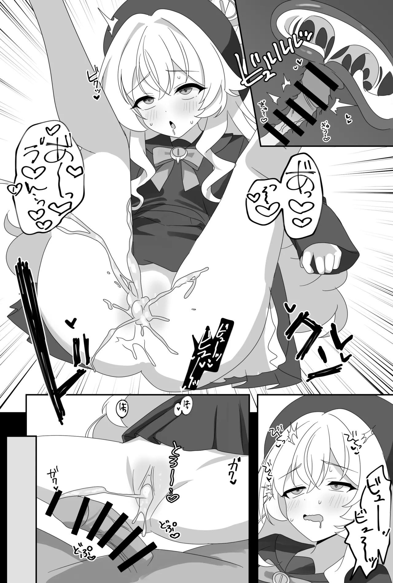 Impact Niyanar Saimin Gyakuten Sokumake Niyaniya Love Love Ama Ama Tsurupeta Shupogaki Chou Yawarakai Derarenai Heya Tojikome Goui Hinnyuu Binyuu Chiisana Seito Shirogaki Chikara Tsuyokk Muchi Junai!?!?! - Page 11